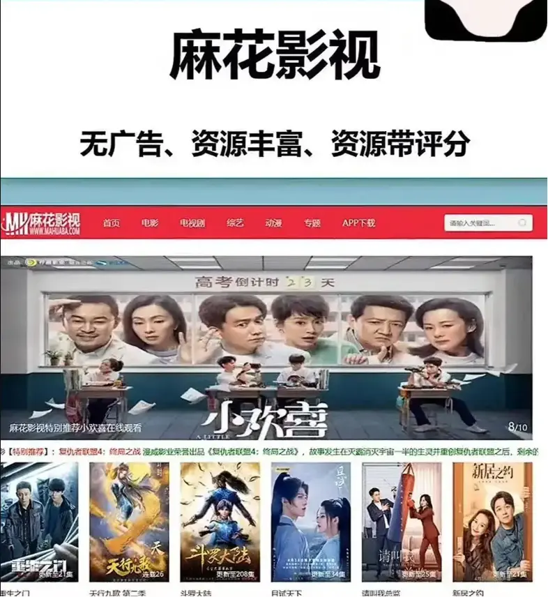 《麻花影视》TV版国产电影MV免费观看-麻花影院高清电视剧全集在线-免费观看全网好电影资源