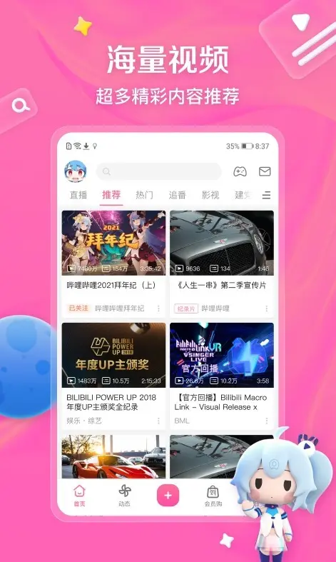 b站免费在线观看永久免费网站大全 - 国产动作真人大片在线观看高清无广告 - 世界杯直播永久免费看