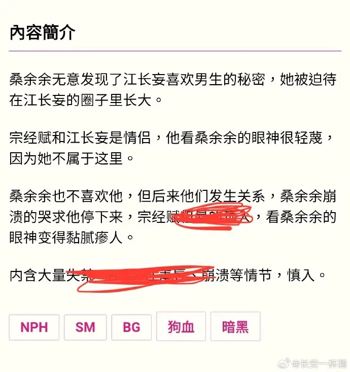 被阴湿男同盯上的普通人 - PO18最新章节全文在线阅读 - 笔趣阁