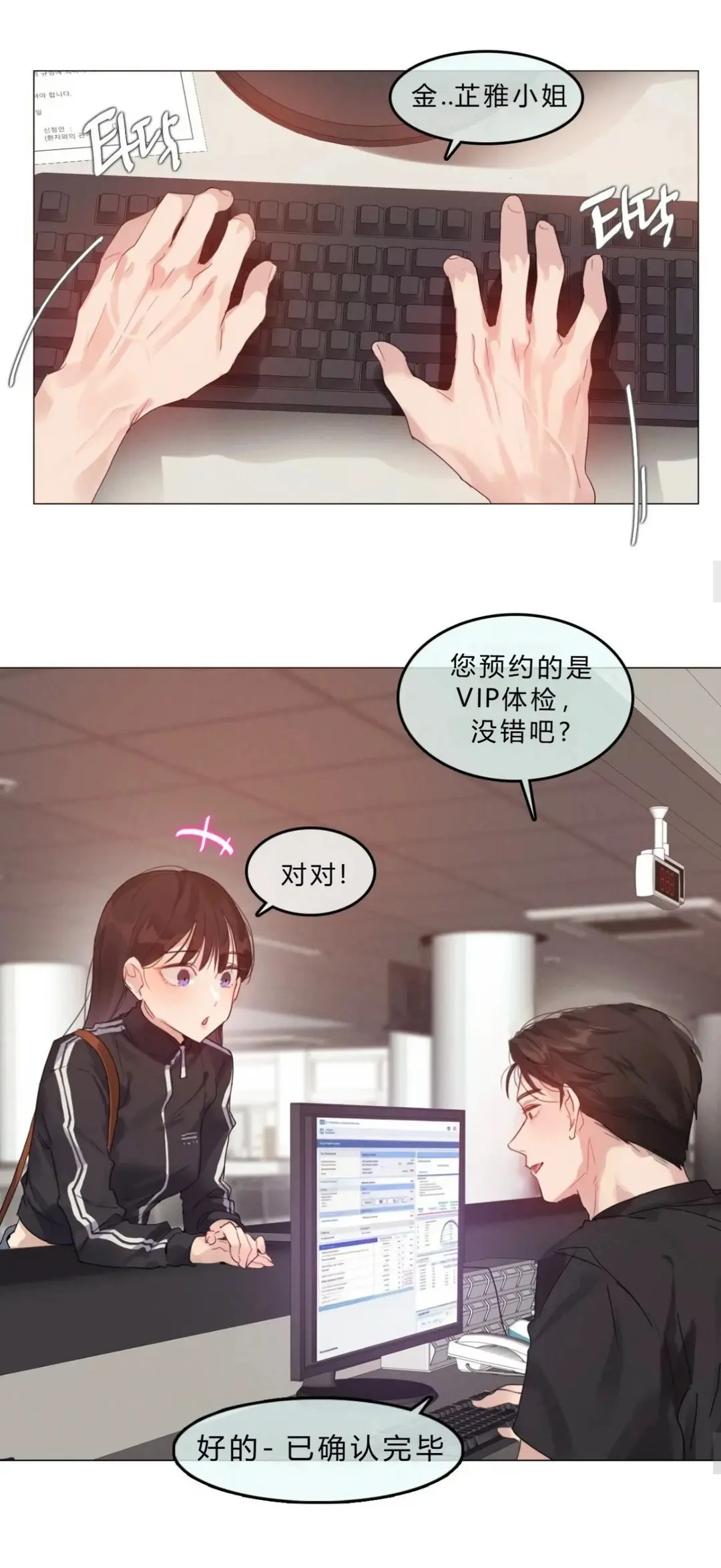 《只是体检而已》都市恋爱女性向爽文-完整全集高清汉化-无删减实时追更-韩漫资源下载
