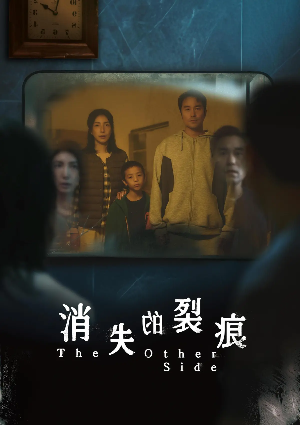 2026台剧《消失的裂痕》悬疑惊悚剧高清在线观看 - 消失的裂痕正片完整版免费播放 - 全网影视资源