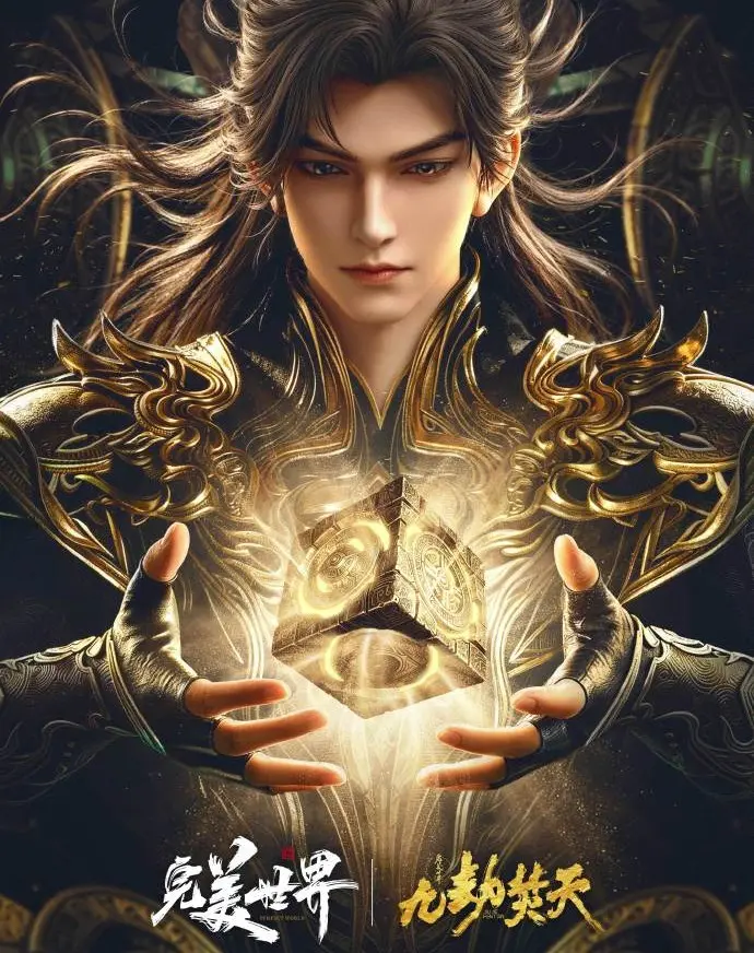 《九劫焚天》免费观看全集高清完整版在线播放-国语全集无删减-VS影院星辰影视资源
