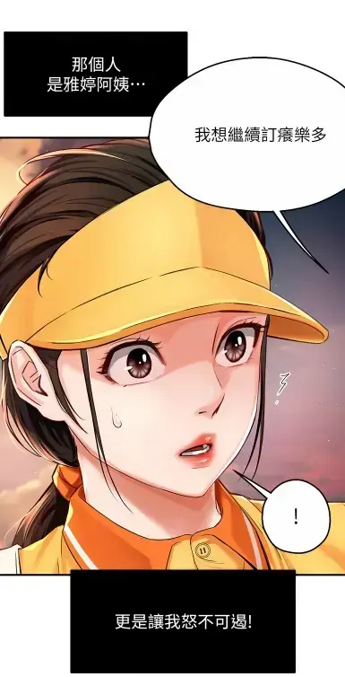 《养乐多阿姨》无删减漫画完整版在线阅读 - 酷漫屋高清全集免费下载 - 养乐多阿姨全网泪崩人设