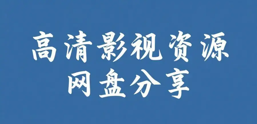 51黑料每日爆料合集 精品吃瓜黑料爆料 - 51比赛每日爆料不打烊在线看 - 51每日吃瓜黑料大本营永久通道
