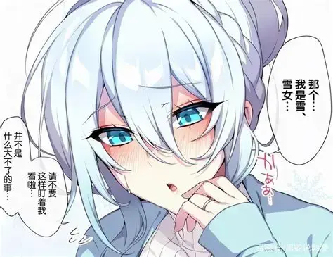 《不擅长交际未亡人雪女的诅咒戒指！》全集高清免费在线观看-不擅长交际未亡人雪女的诅咒戒指！无删减完整版网盘资源-雪女未亡人雪乃诅咒戒指