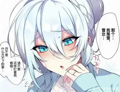 《不擅长交际未亡人雪女的诅咒戒指》全集免费在线看-雪女的诅咒戒指未删减中文版-1080P高清无广告网盘观看