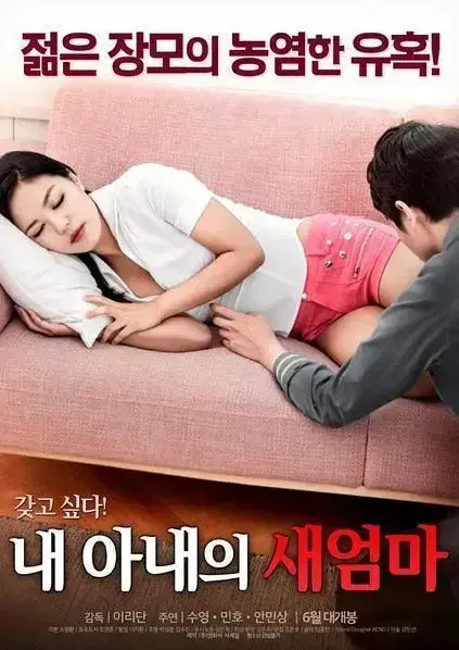 《我妻子的新妈妈》1080P高清全集免费在线观看 - 家庭伦理剧禁忌之恋情感纠葛 - 未删减中文版无广告播放 - 岳母与女婿高能剧情超清画质