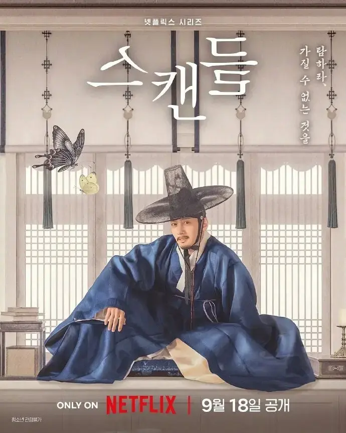 挑情丑闻2026韩剧无删减全集免费在线观看高清版《挑情丑闻》全集无广告VS影院策驰影院