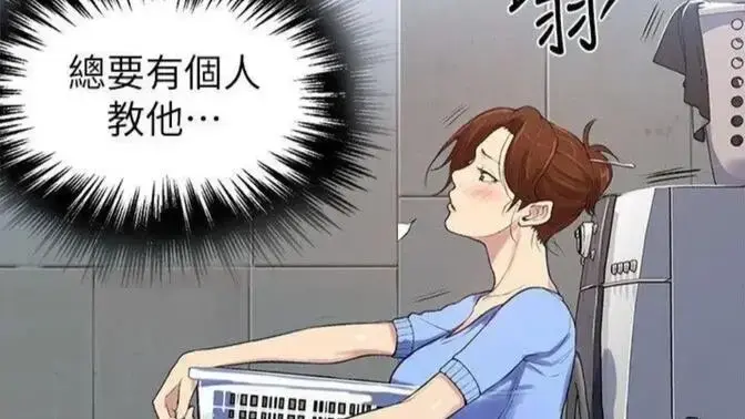 《私密教学》韩漫全集免费下拉式阅读-私密教学无删减高清完整版在线看-私密教学漫画免费观看