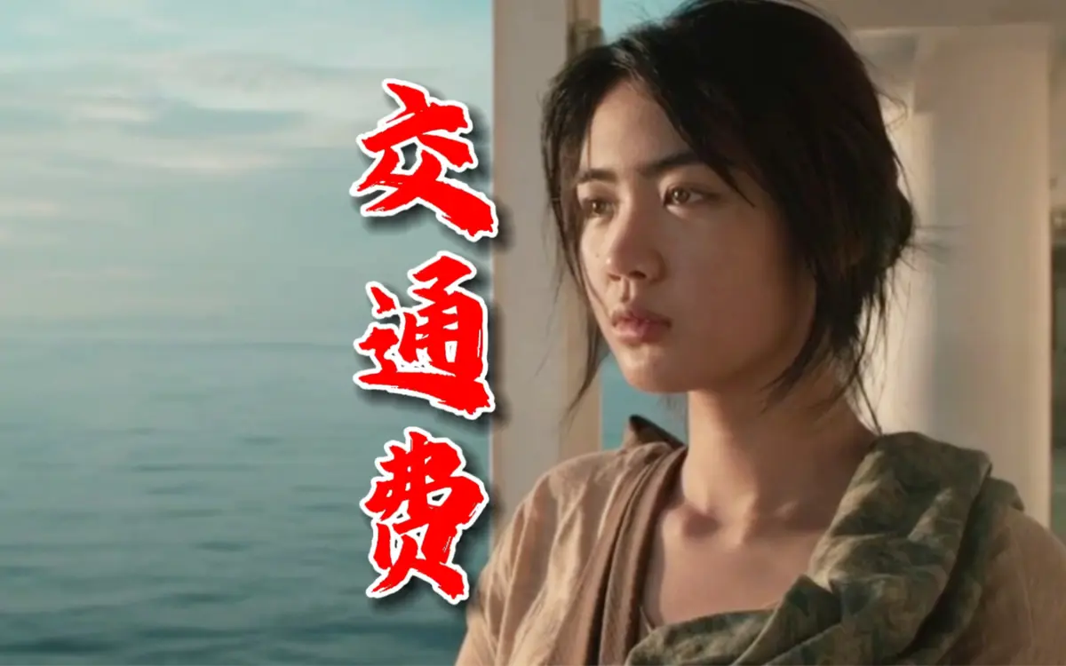 2026年菲律宾电影《交通费》4K未删减版高清在线观看 - 交通费完整版免费点播资源