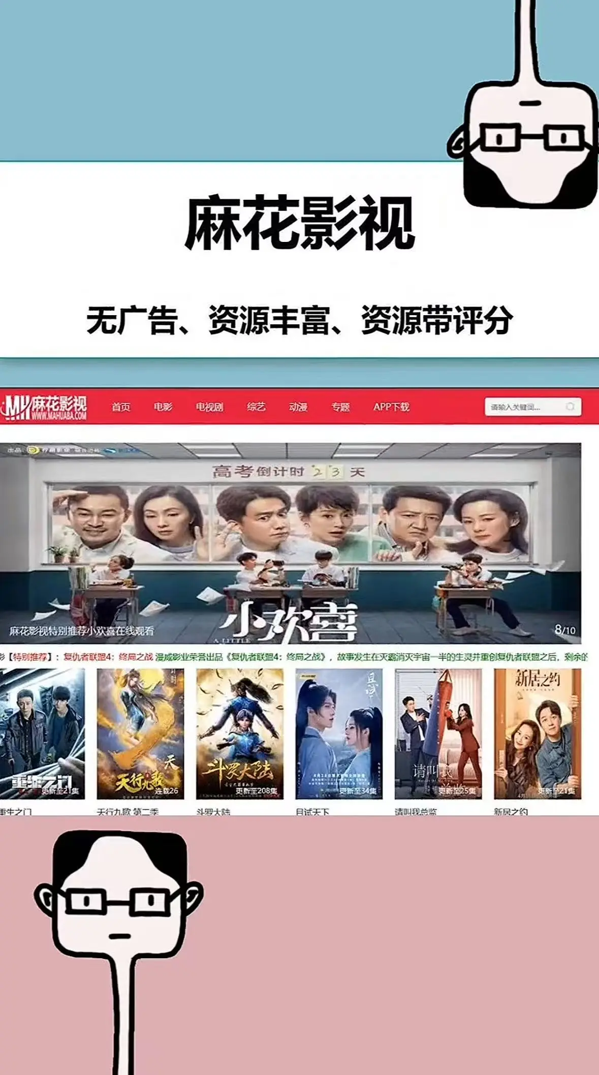 《麻花影视》TV版高清观看-电视剧完整版一键进入-无广告秒播超爽-国产MV影视资源