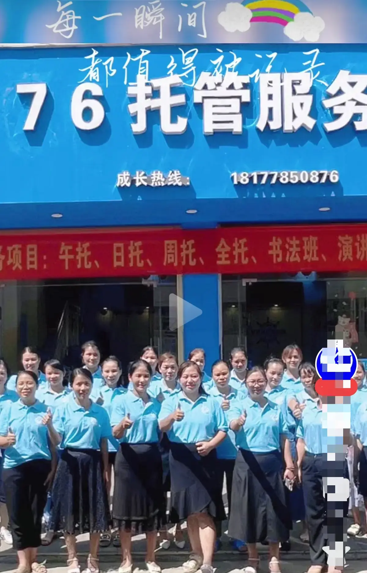 《巴马二小76托管小杨老师原视频后续》未删减全程实录-高清在线观看巴马二小76托管小杨老师原视频后续-手机流畅播放完整版