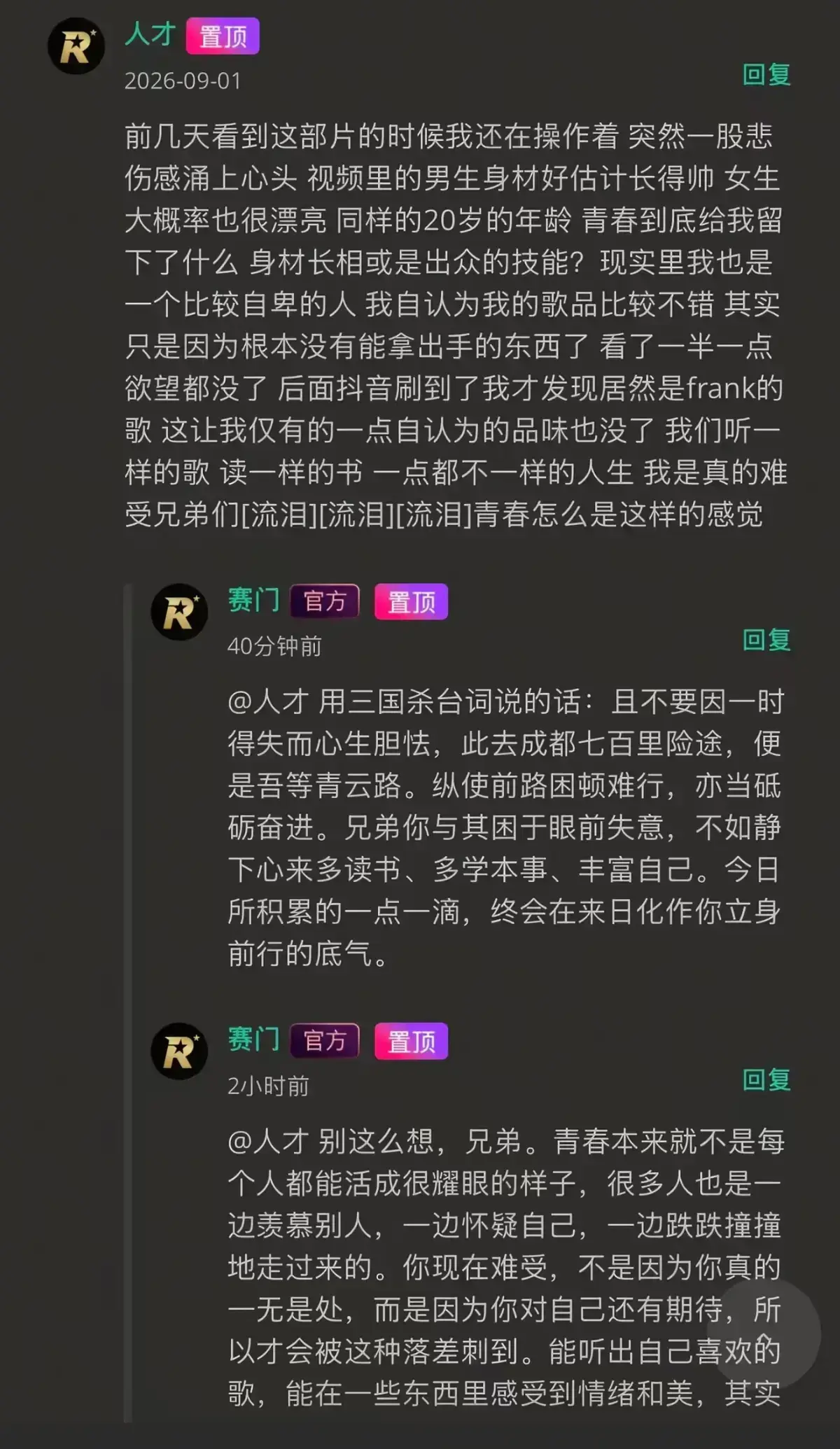 《湖北科技大二校花》相关资源图片