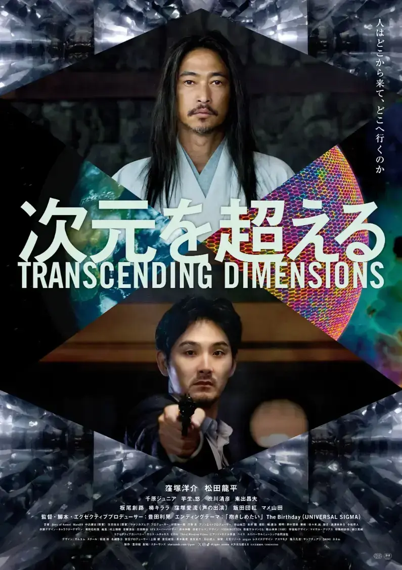 《超次元》4K原盘未删减完整版-高清全集中文版无广告在线看-免费网盘资源下载