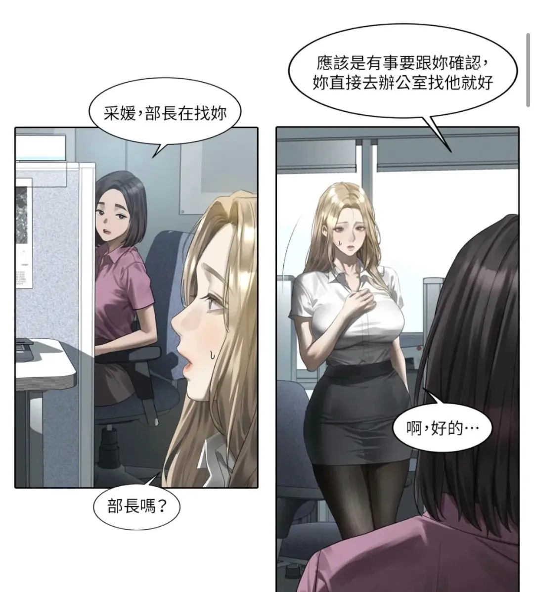 韩漫堕落物语2全集在线看高清下拉式无删减无广告沉浸式阅读漫画堕落物语2全本更新