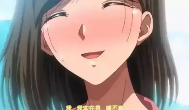 日系动漫《夏妻》高清完整版-无删减全集樱花动漫-中字版-资源下载在线观看