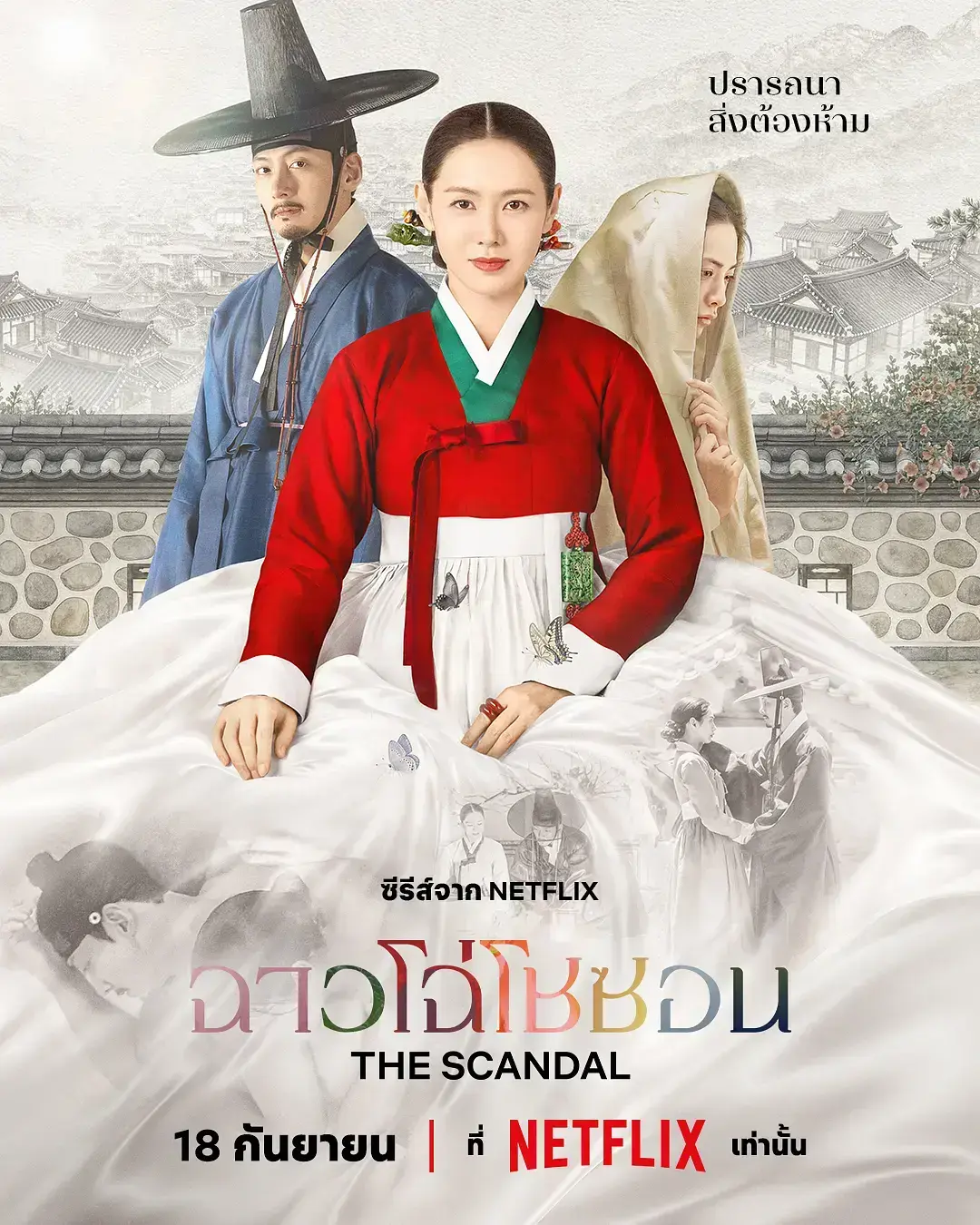 《挑情丑闻》资源下载-中字无删减全集HD高清在线观看-挑情丑闻免费完整版无广告播放