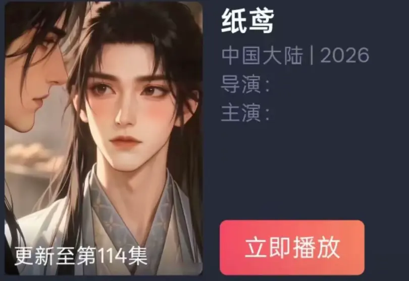 《纸苑》AI短剧双男主BL漫剧全集免费看-无删减镜头超清追剧-纸短情长一世羁绊古风唯美爱恋-纸苑百度夸克网盘资源无广告播放