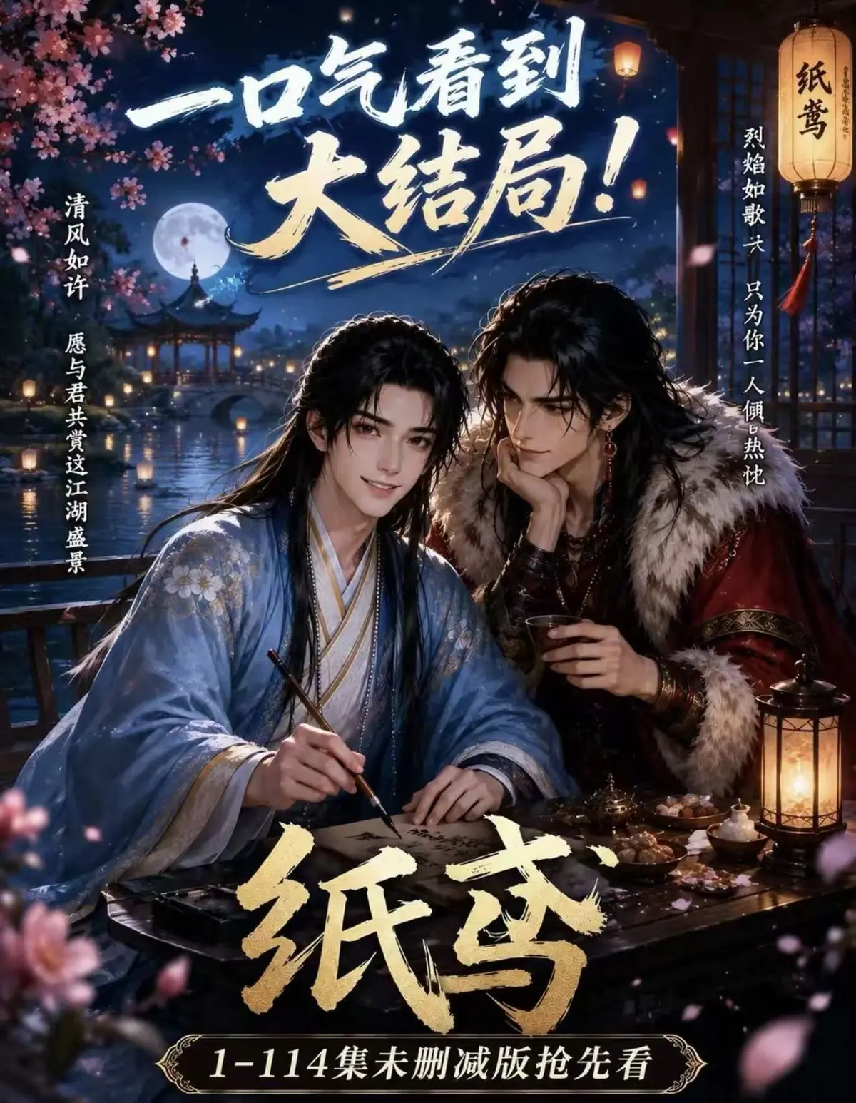 AI漫剧《纸苑》全集无删减资源 - 楚辞灵宠春风渡免费看 - 纸苑完整版网盘在线观看